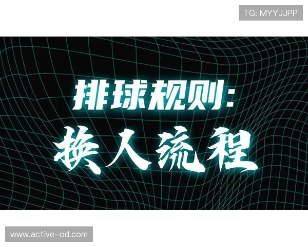 换人次数规则拆解：每场允许换人次数和加时赛变化全解析
