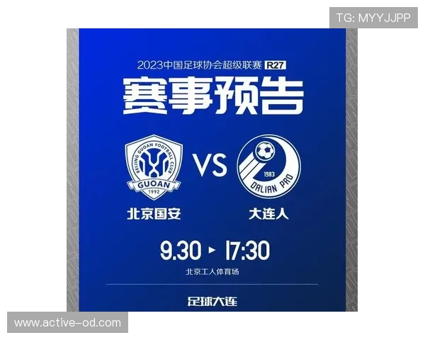 北京国安依然具备争冠实力，当前阶段稳定性是否面临考验引关注