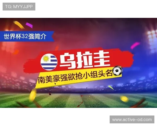 乌拉圭世界杯阵容升级空间还有多大