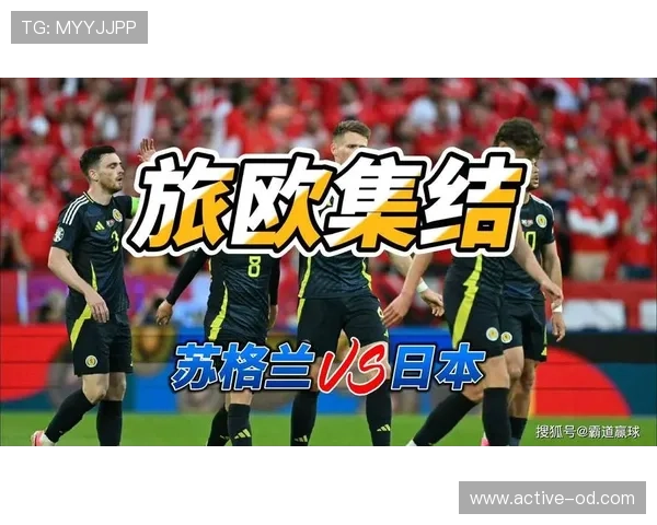 苏格兰2026世界杯赛程预测及出线形势深度分析